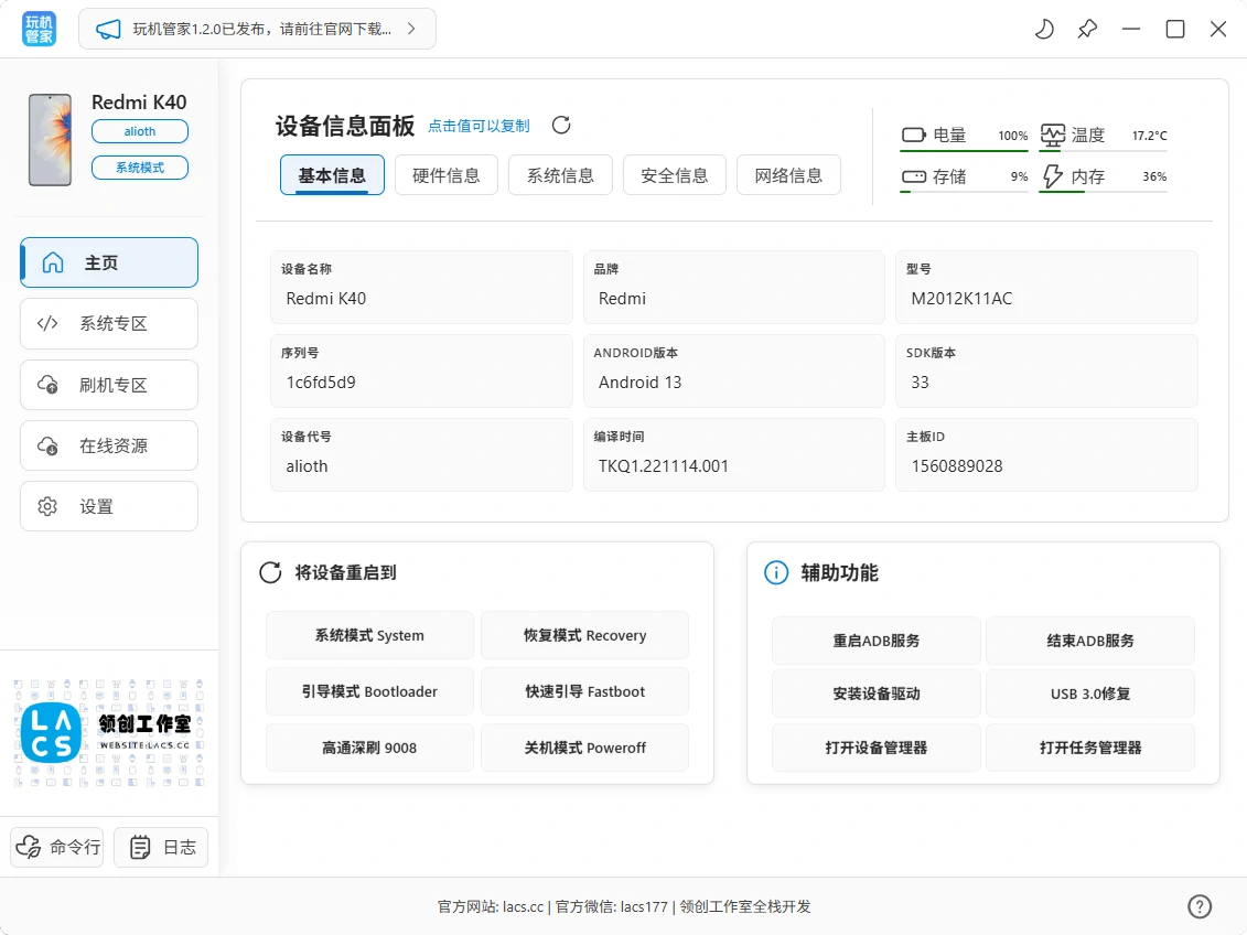 ADMT 每一处细节