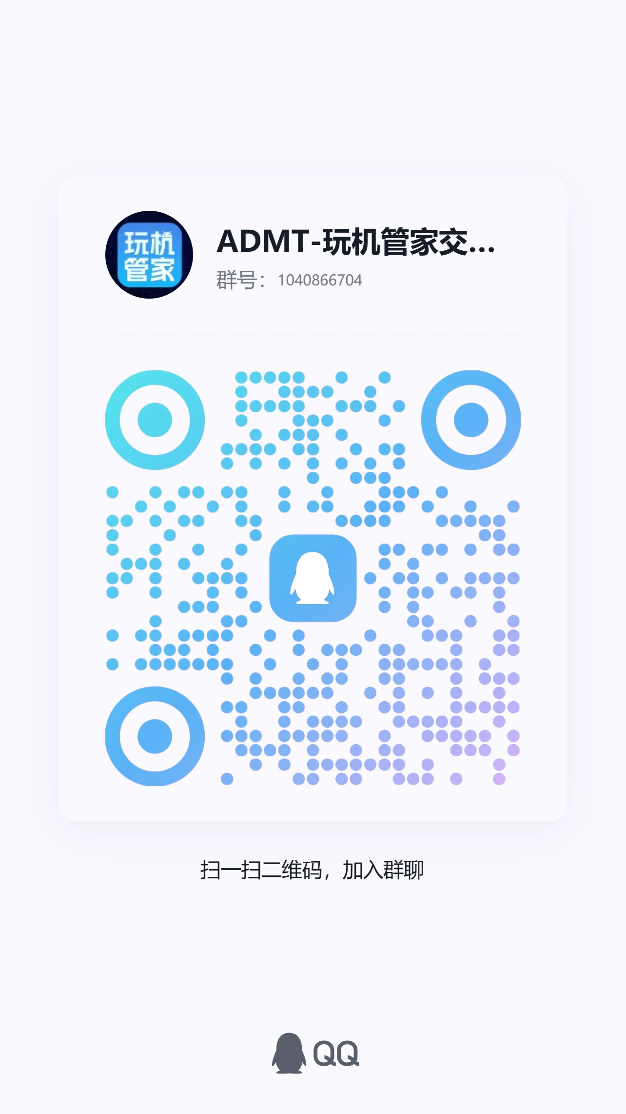 QQ Group QR Code